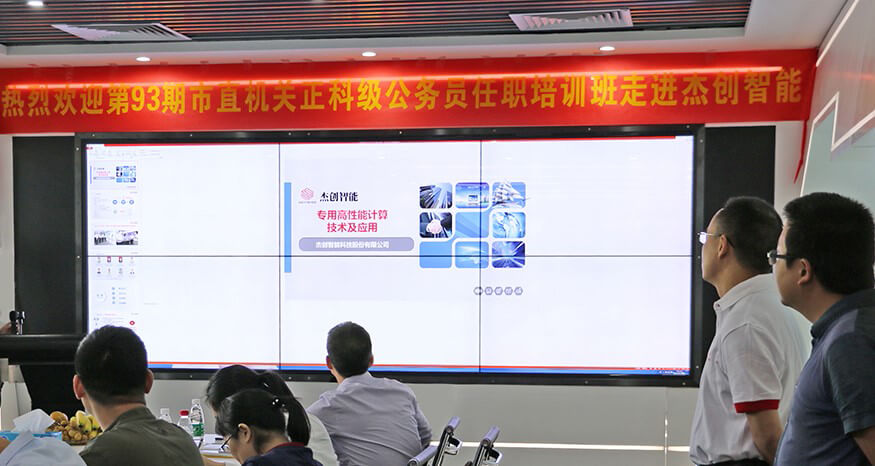 市直机关公务员培训班走进EBET易博-网.jpg